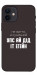 Чехол Упс ай дід іт егейн для iPhone 12 mini