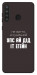 Чехол Упс ай дід іт егейн для Galaxy A21