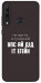 Чохол Упс ай дід іт егейн для Huawei Y6p
