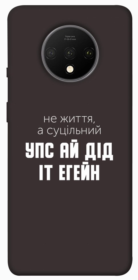 Чохол Упс ай дід іт егейн для OnePlus 7T