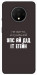 Чохол Упс ай дід іт егейн для OnePlus 7T