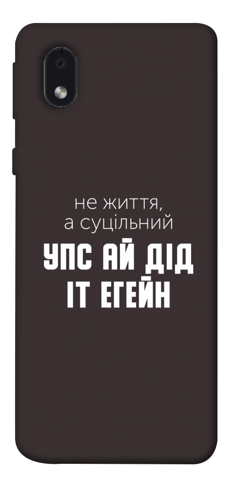 Чехол Упс ай дід іт егейн для Galaxy M01 Core