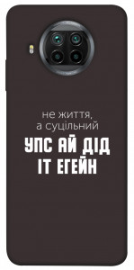 Чехол Упс ай дід іт егейн для Xiaomi Redmi Note 9 Pro 5G