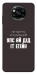Чехол Упс ай дід іт егейн для Xiaomi Poco X3 NFC