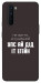 Чохол Упс ай дід іт егейн для OnePlus Nord