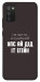 Чехол Упс ай дід іт егейн для Galaxy A02s