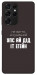 Чохол Упс ай дід іт егейн для Galaxy S21 Ultra