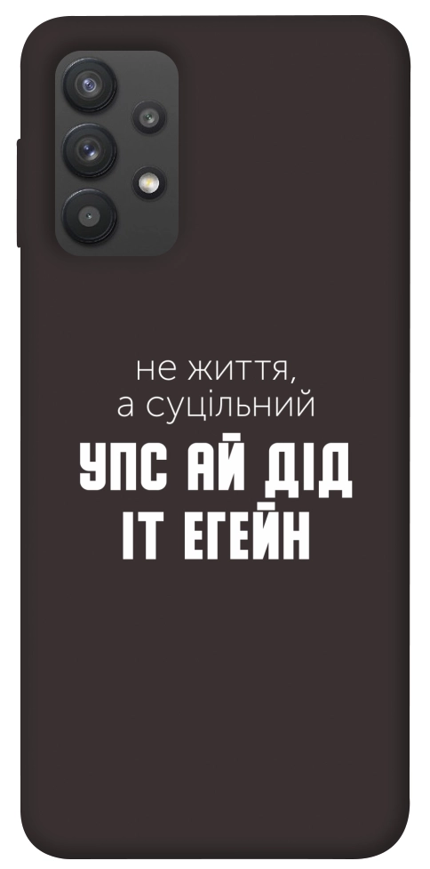 Чехол Упс ай дід іт егейн для Galaxy A32 4G