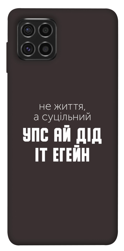 Чехол Упс ай дід іт егейн для Galaxy M62