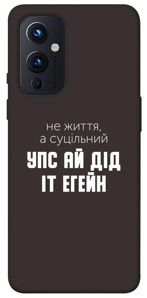 Чехол Упс ай дід іт егейн для OnePlus 9