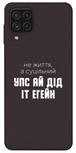 Чехол Упс ай дід іт егейн для Galaxy A22 4G