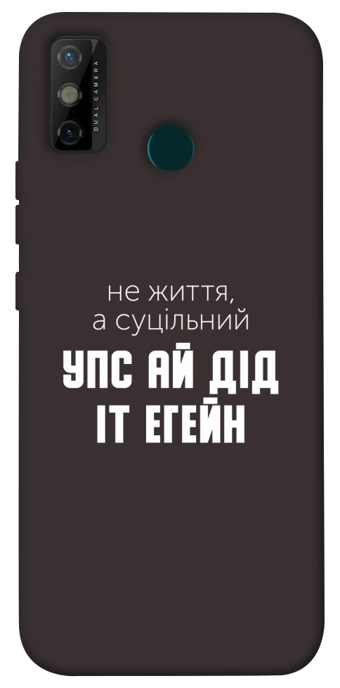Чехол Упс ай дід іт егейн для TECNO Spark 6 Go