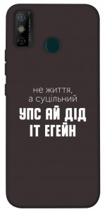Чехол Упс ай дід іт егейн для TECNO Spark 6 Go