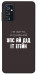 Чохол Упс ай дід іт егейн для Galaxy M52