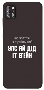 Чехол Упс ай дід іт егейн для TECNO POP 4 Pro