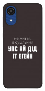 Чохол Упс ай дід іт егейн для Galaxy A03 Core