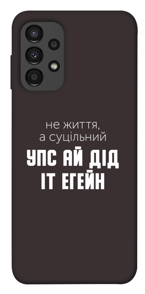 Чехол Упс ай дід іт егейн для Galaxy A13 4G