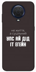 Чехол Упс ай дід іт егейн для Nokia G10