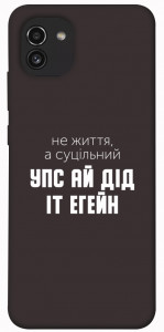 Чехол Упс ай дід іт егейн для Galaxy A03
