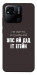 Чехол Упс ай дід іт егейн для Xiaomi Redmi 10A