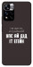 Чехол Упс ай дід іт егейн для Xiaomi Redmi Note 11 5G