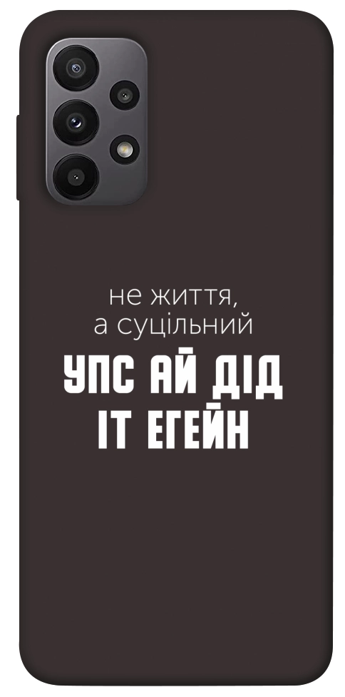 Чехол Упс ай дід іт егейн для Galaxy A23