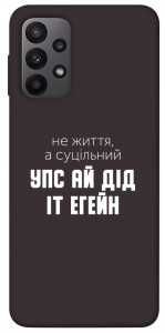 Чехол Упс ай дід іт егейн для Galaxy A23