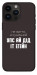 Чехол Упс ай дід іт егейн для iPhone 14 Pro Max