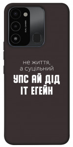 Чехол Упс ай дід іт егейн для TECNO Spark Go 2022 (KG5m)