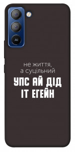 Чехол Упс ай дід іт егейн для TECNO Pop 5 Pro