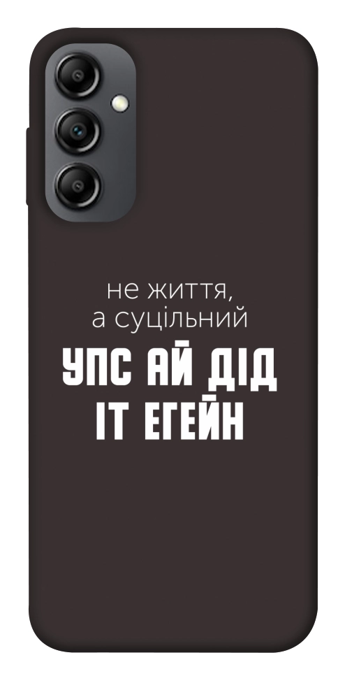 Чехол Упс ай дід іт егейн для Galaxy A14 5G