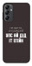 Чехол Упс ай дід іт егейн для Galaxy A14 5G