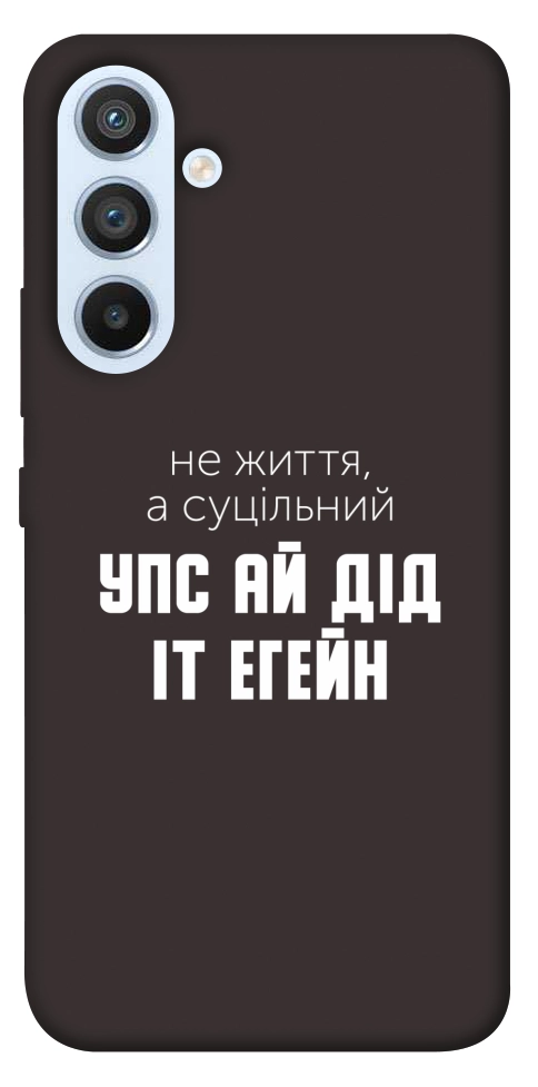 Чехол Упс ай дід іт егейн для Galaxy A54 5G
