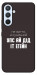 Чехол Упс ай дід іт егейн для Galaxy A54 5G