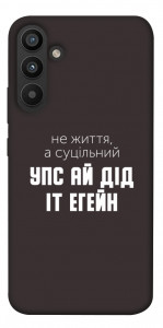 Чехол Упс ай дід іт егейн для Galaxy A34 5G