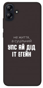 Чехол Упс ай дід іт егейн для Galaxy A04e
