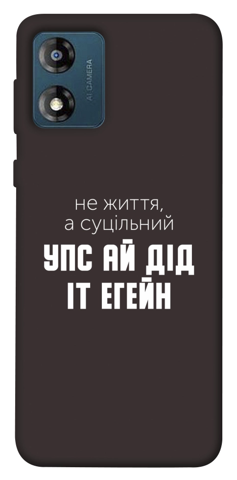 Чехол Упс ай дід іт егейн для Motorola Moto E13
