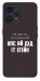 Чехол Упс ай дід іт егейн для Realme 9 Pro+