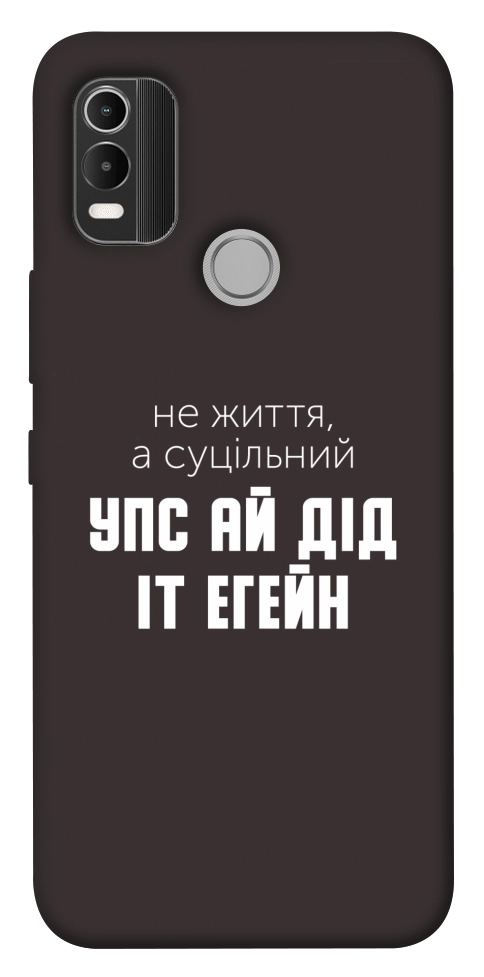 Чехол Упс ай дід іт егейн для Nokia C21 Plus