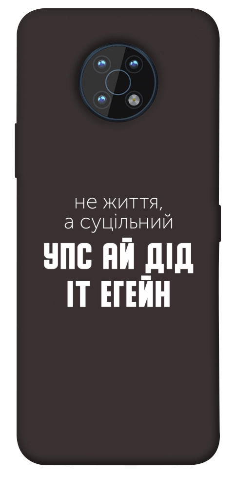 Чехол Упс ай дід іт егейн для Nokia G50