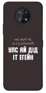 Чехол Упс ай дід іт егейн для Nokia G50