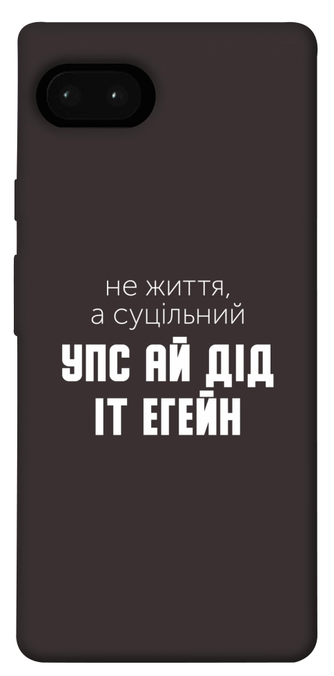 Чехол Упс ай дід іт егейн для Google Pixel 7A