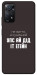 Чехол Упс ай дід іт егейн для Xiaomi Redmi Note 12 Pro
