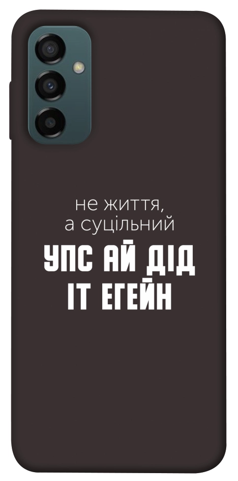 Чехол Упс ай дід іт егейн для Galaxy M14 5G