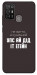 Чехол Упс ай дід іт егейн для ZTE Blade A52