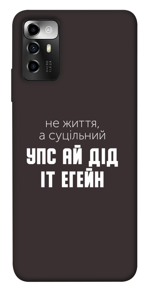 Чохол Упс ай дід іт егейн для ZTE Blade V40 Vita