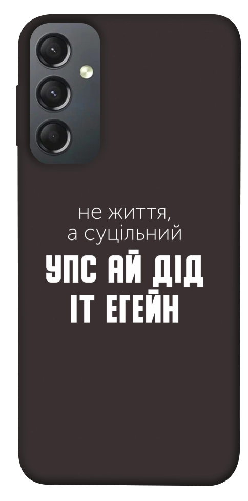 Чехол Упс ай дід іт егейн для Galaxy A24 4G