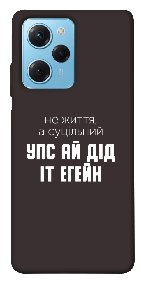 Чехол Упс ай дід іт егейн для Xiaomi Poco X5 Pro 5G