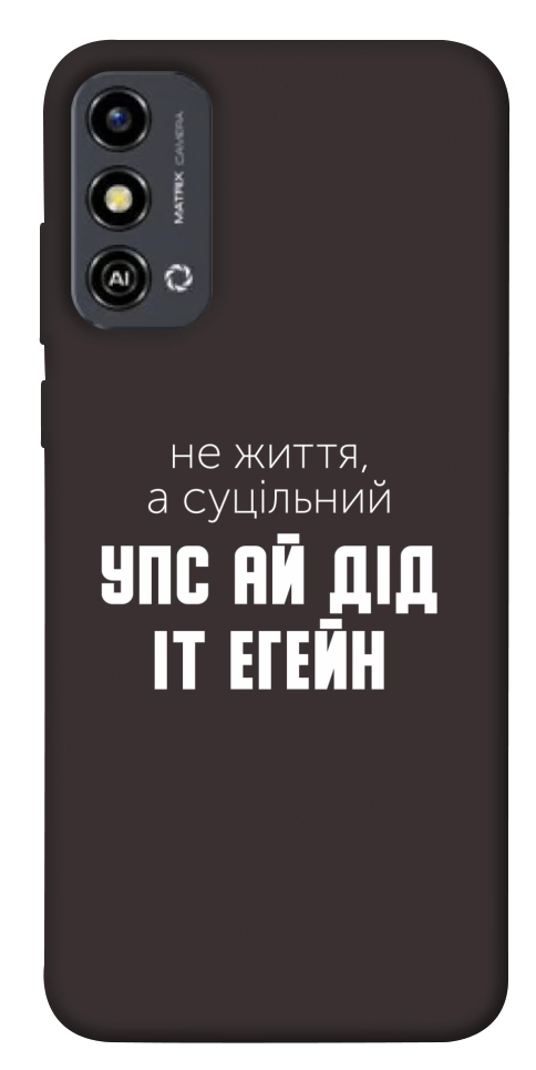 Чехол Упс ай дід іт егейн для ZTE Blade A53