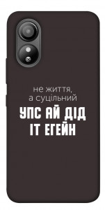 Чохол Упс ай дід іт егейн для ZTE Blade L220